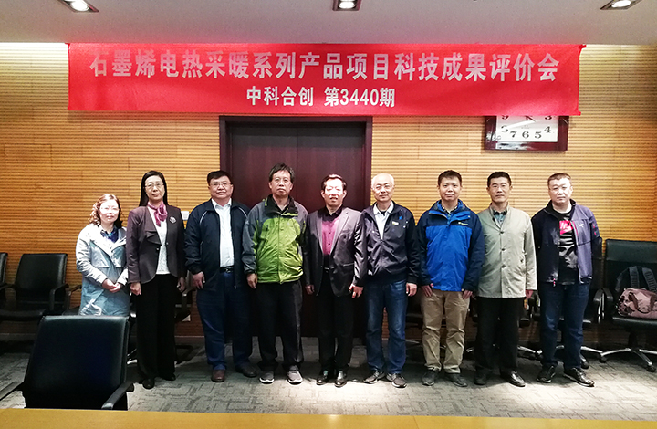 石墨烯电热采暖系列产品 anli.jpg